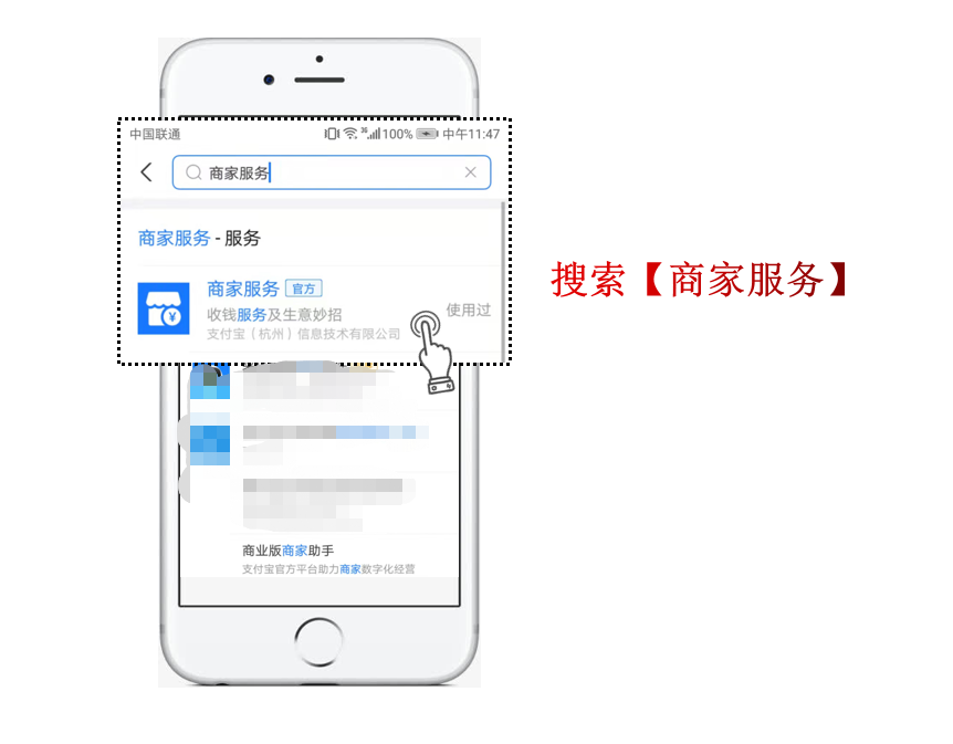 支付宝如何申请商家收款码？商家收款码开通教程
