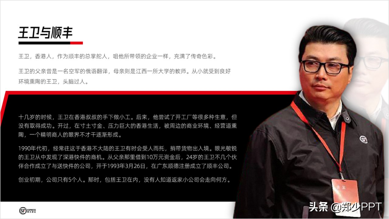 ppt人物图片怎么排版更有创意老司机免费教你出彩的设计方案