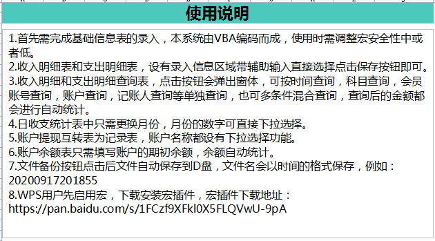 财务经理直言：想要知道一个会计的水平，看看她做的账就知道了