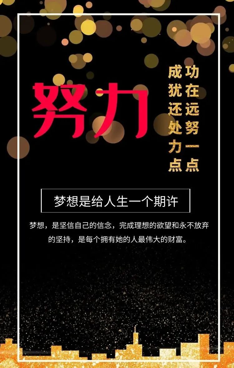 「2022.04.09」早安心语，正能量经典语录句子 早上好励志问候图片