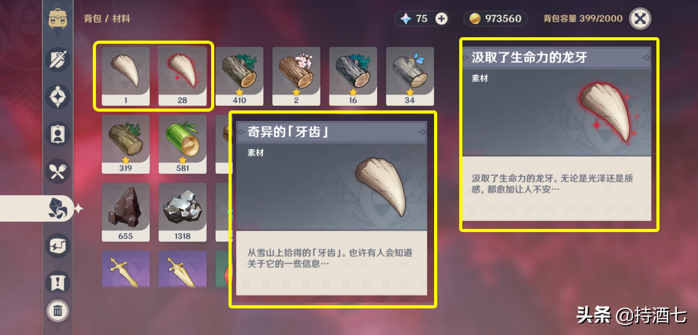 原神萌新小知识：龙牙的使用攻略 我玩了大半年才弄明白