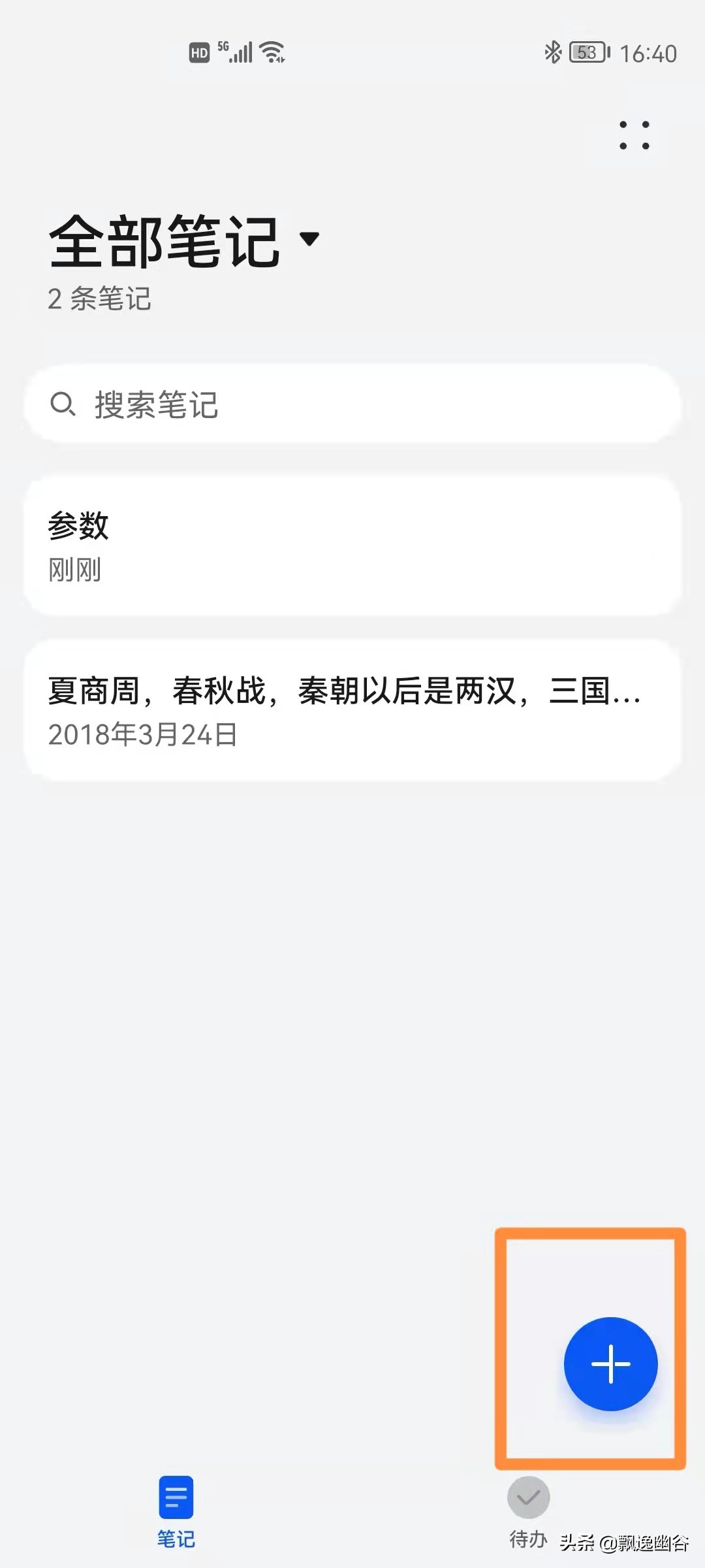 華為手機掃描文件并生成PDF文檔的方法