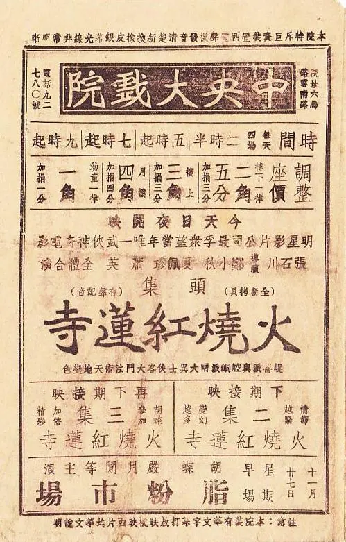 新版《倚天屠龙记》,是香港武侠电影的最后一次“诈尸”