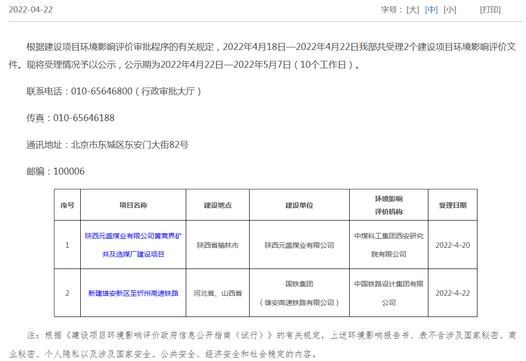 基建再提速，新能源汽车之后关注铁路、核电、水利相关概念股机会