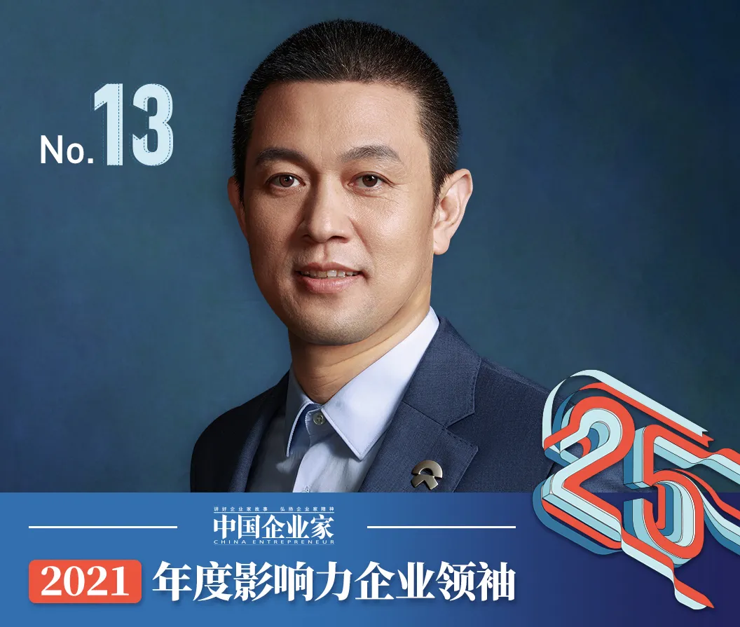 李斌构建蔚来护城河：技术与服务双轮驱动