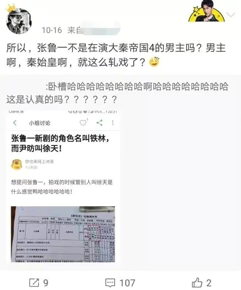 张鲁一：演了个《大秦赋》，差点把我毁了