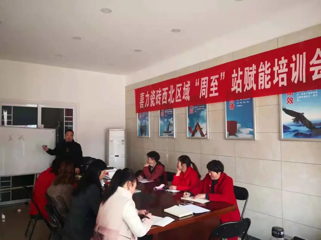 強賦能促增長！喜力瓷磚西北區(qū)域終端賦能升級，助力終端高效發(fā)展