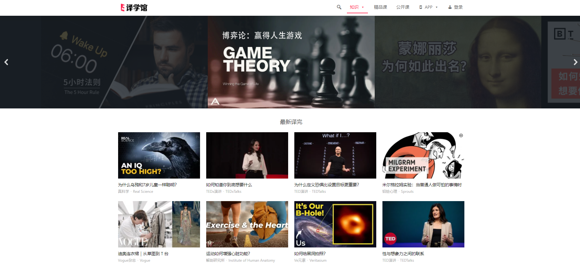 8款适合学生使用的软件和网站，暑假别闲着！超越别人的好时机