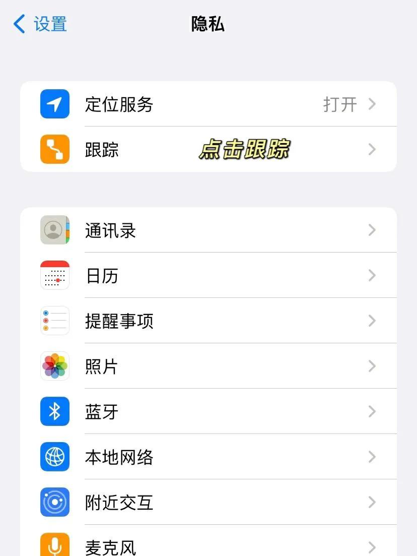 iPhone三个设置你知道吗