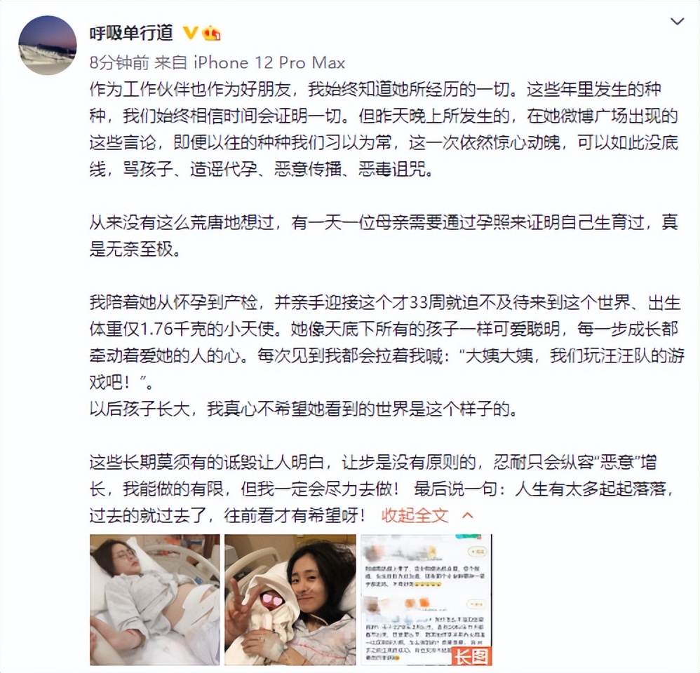 歌手张碧晨女儿出生仅1.76千克，合理吗？从这些细节你可以了解