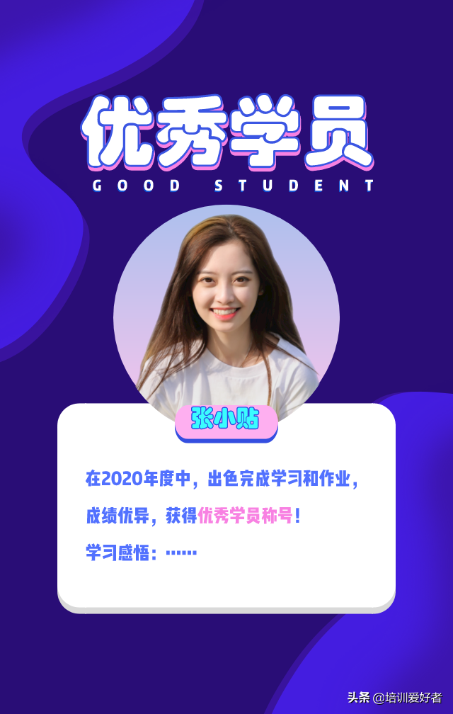 如何让你的培训项目，像冰墩墩一样爆火