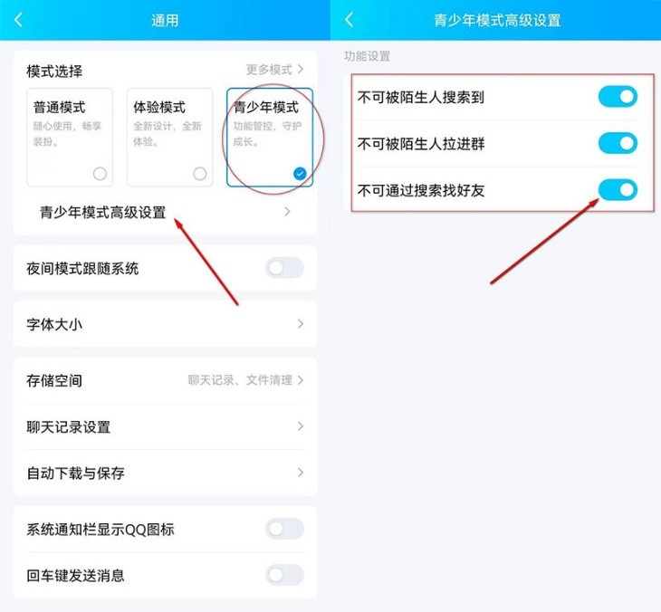 解读腾讯QQ四大用户模式奥秘，有的主打高效，有的更加安全