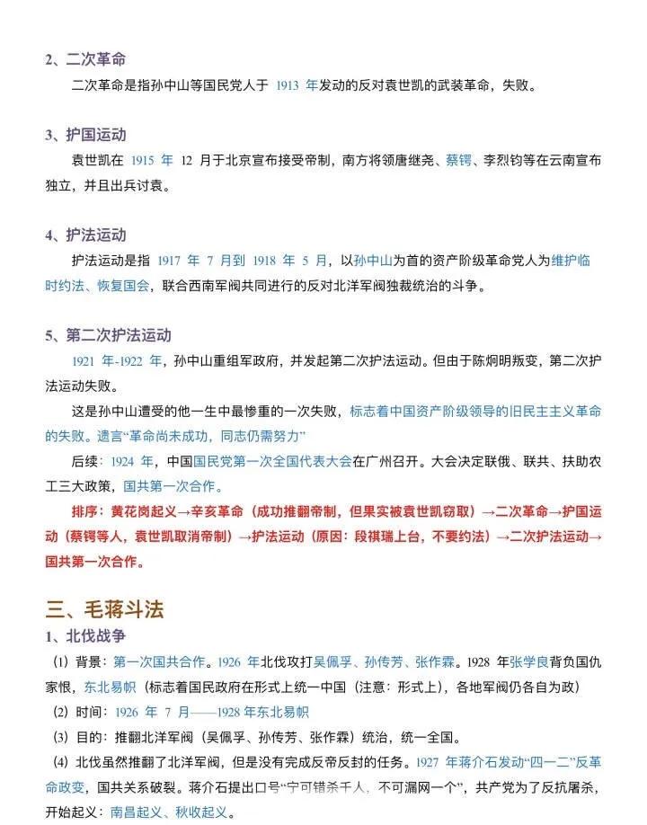 公務員考試必知重要戰爭常識！???