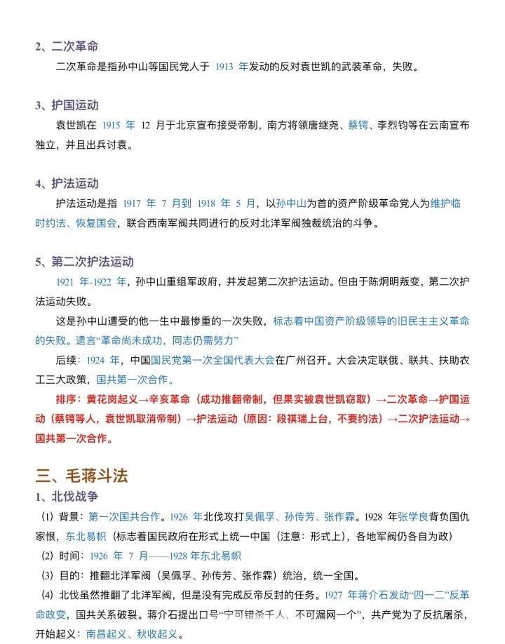 公务员考试必知重要战争常识！​​​