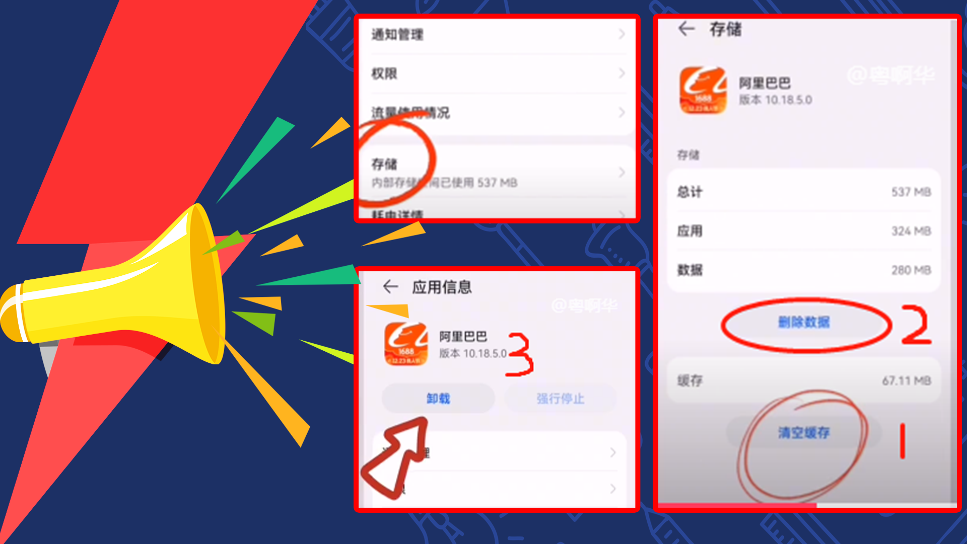 軟件為何不能徹底卸載，因為沒用對方式，附預防手機卡的辦法