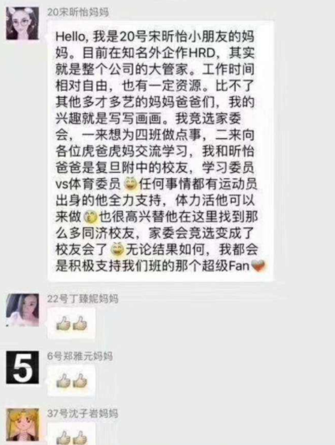 “我姓曹，次奥曹”，家长群“自我介绍”火了，这个班级是真优秀