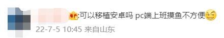 nba梦八为什么叫梦六(腾讯也遭不住了？旗下3亿用户的平台宣布停运，网友却夸好？)