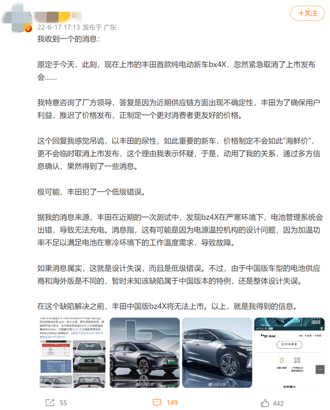 丰田新车电池故障取消上市？长安深蓝解决低温充电问题