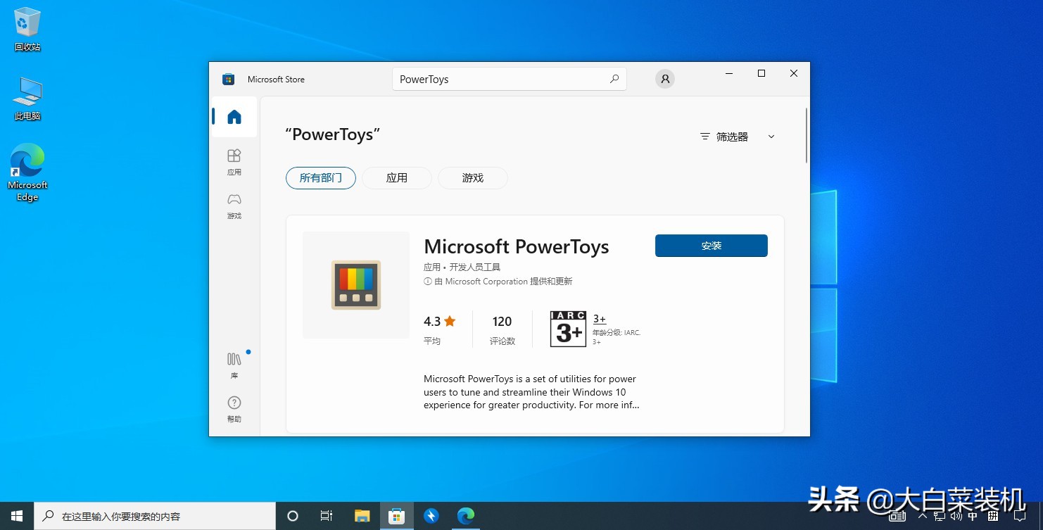 微軟win免費工具集：PowerToys 0.58.0發(fā)布，超強+多功能