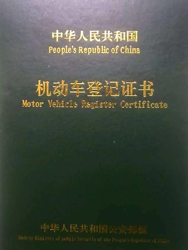 车辆的登记证书，是车管所发还是4S店