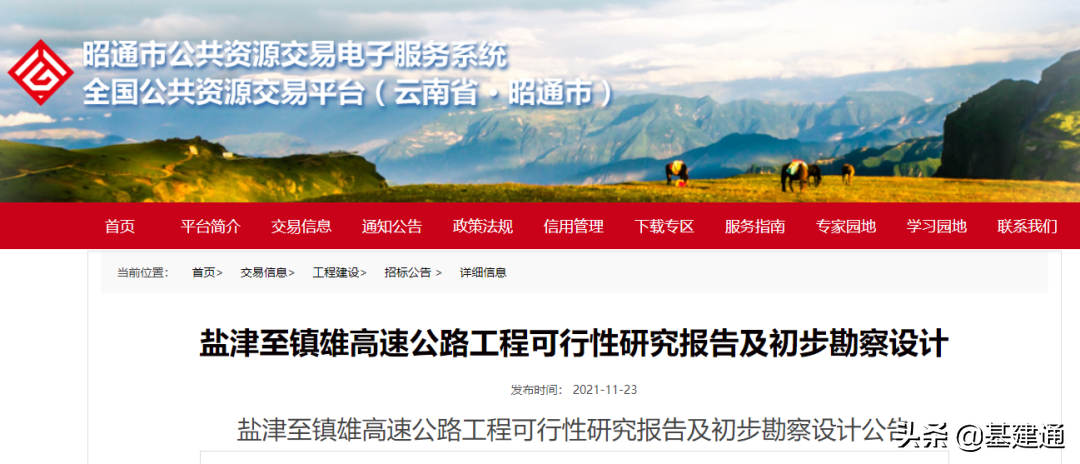 楚雄至下关汽车班次信息（超2000亿）
