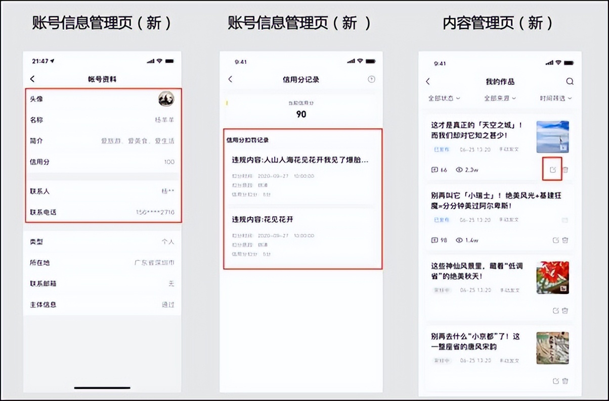 港乐混剪视频火上热搜，企鹅号联合创作者打造优质内容