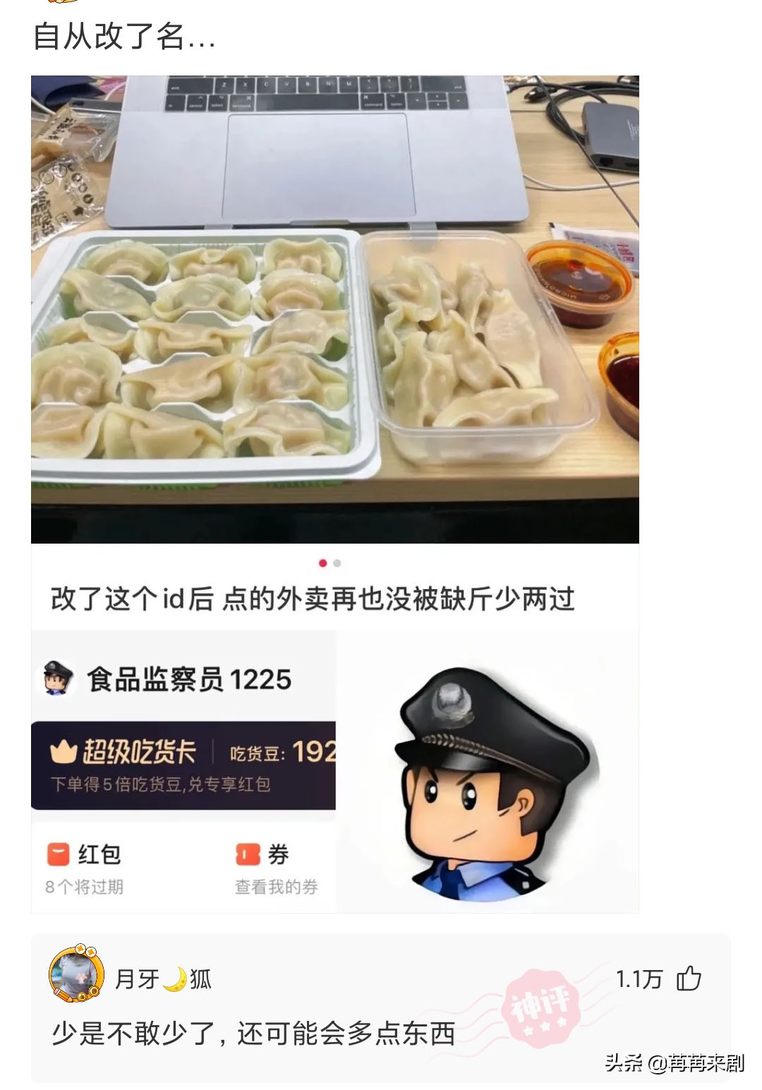 神回复：过生日如何低调优雅的发朋友圈？