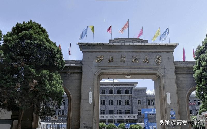 以西北命名的6所大学，一半是双一流，适合不同分数段考生选择