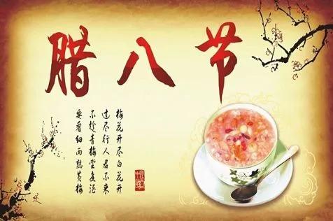 腊八节气独特祝福图片精选，温暖问候精美壁纸朋友圈文案