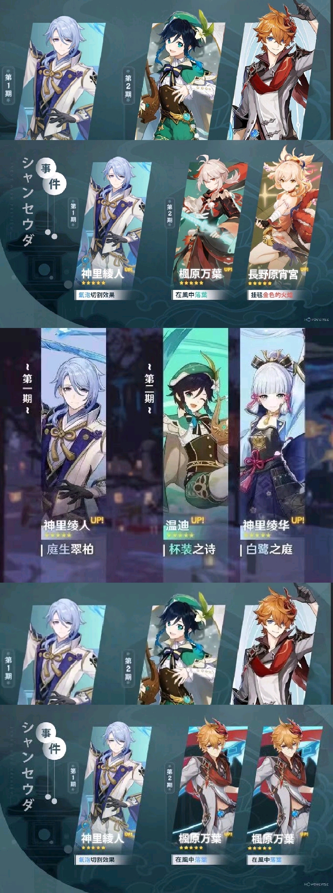 原神资讯：2.6版本卡池消息，以及神里绫人专武波乱月白经律介绍