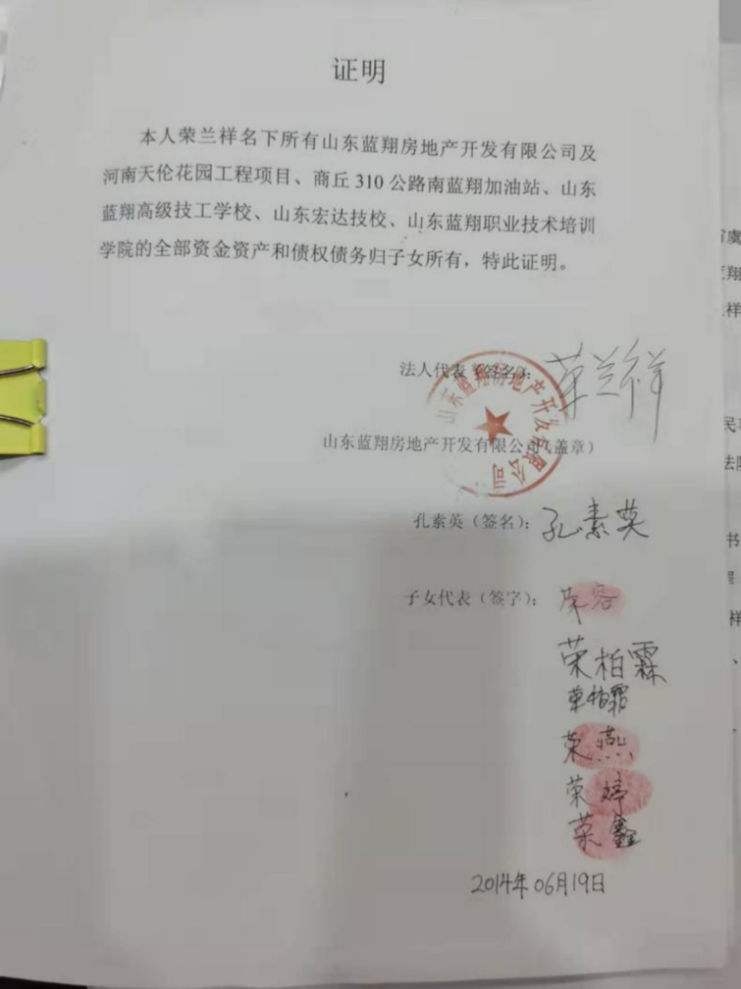 蓝翔校长前妻再举报，十年恩怨为何难解？