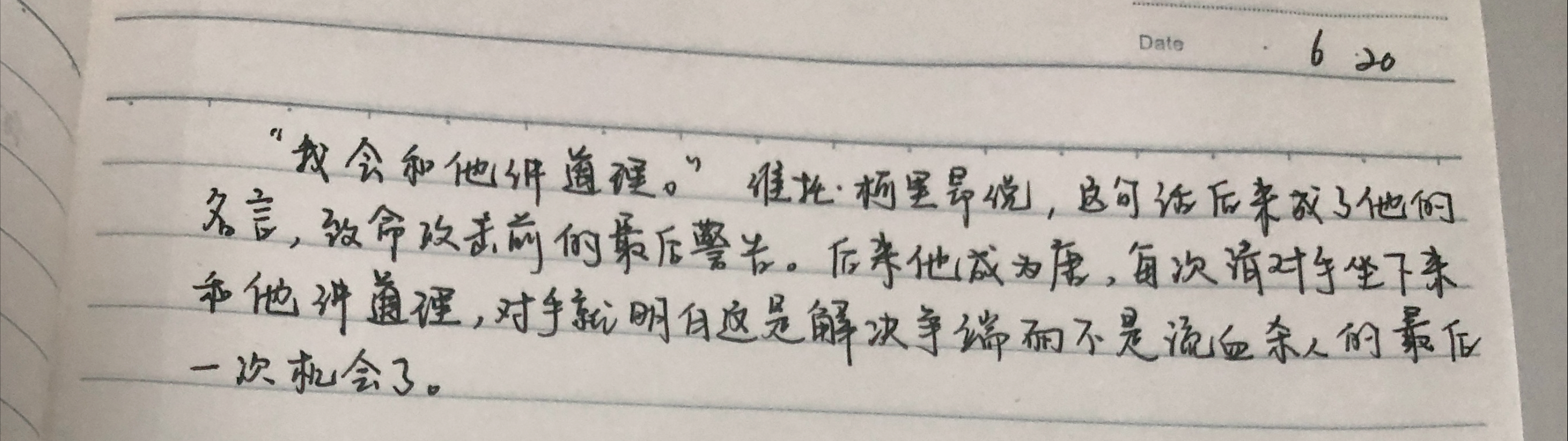 在那个循规蹈矩没有活路的世界，他利用自己的天赋才能立足
