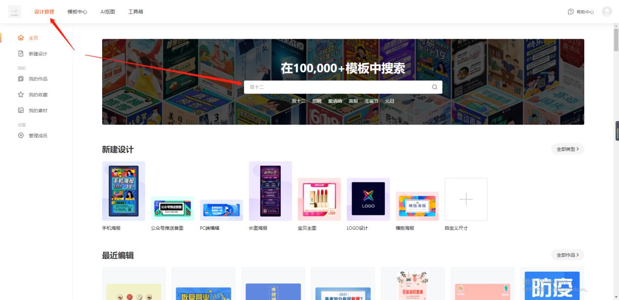 圣诞节活动促销海报制作教程分享