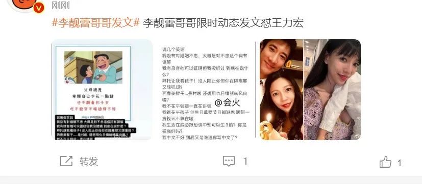 李靓蕾自曝身世怒斥王力宏手段低劣：明知我家庭离异还拿此伤害我