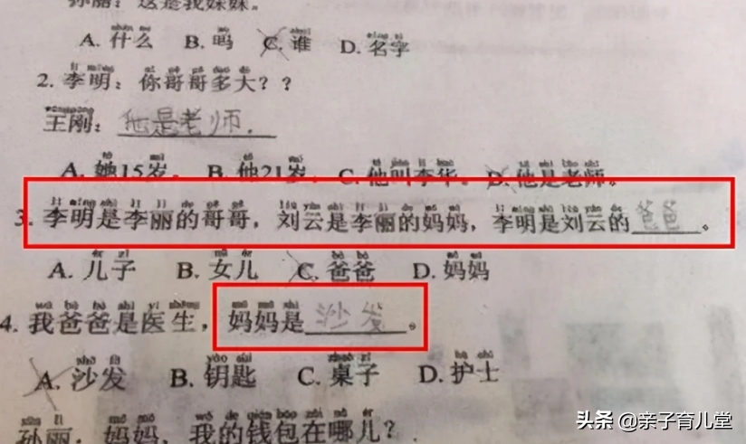 老外学中文掀起热潮，“不及格试卷”逗乐网友，汉语比英语难学吗