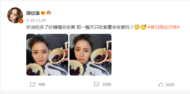 阿娇瘦了！为了减肥只吃紫薯和玉米，美出新高度