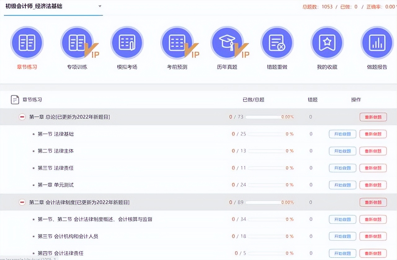 高考都延期到7月了！那么初级会计考试时间