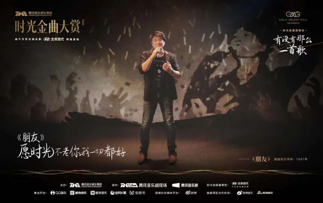 昨晚看时光金曲大赏的人，有多少在看自己热烈、久违的回忆