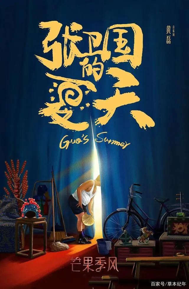 今日新剧推介：电视剧《张卫国的夏天》湖南卫视今晚22点播出