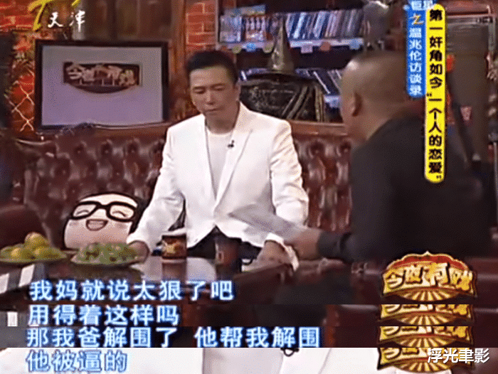 温兆伦出演《义不容情》被观众大骂没人性，韦家辉：想红就听我话