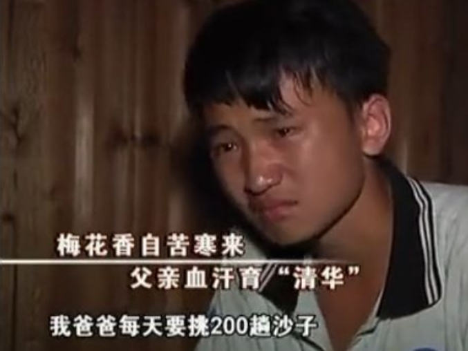 7年了，湖南男孩674分考清华，父亲每天挑200担沙，后来怎样了？