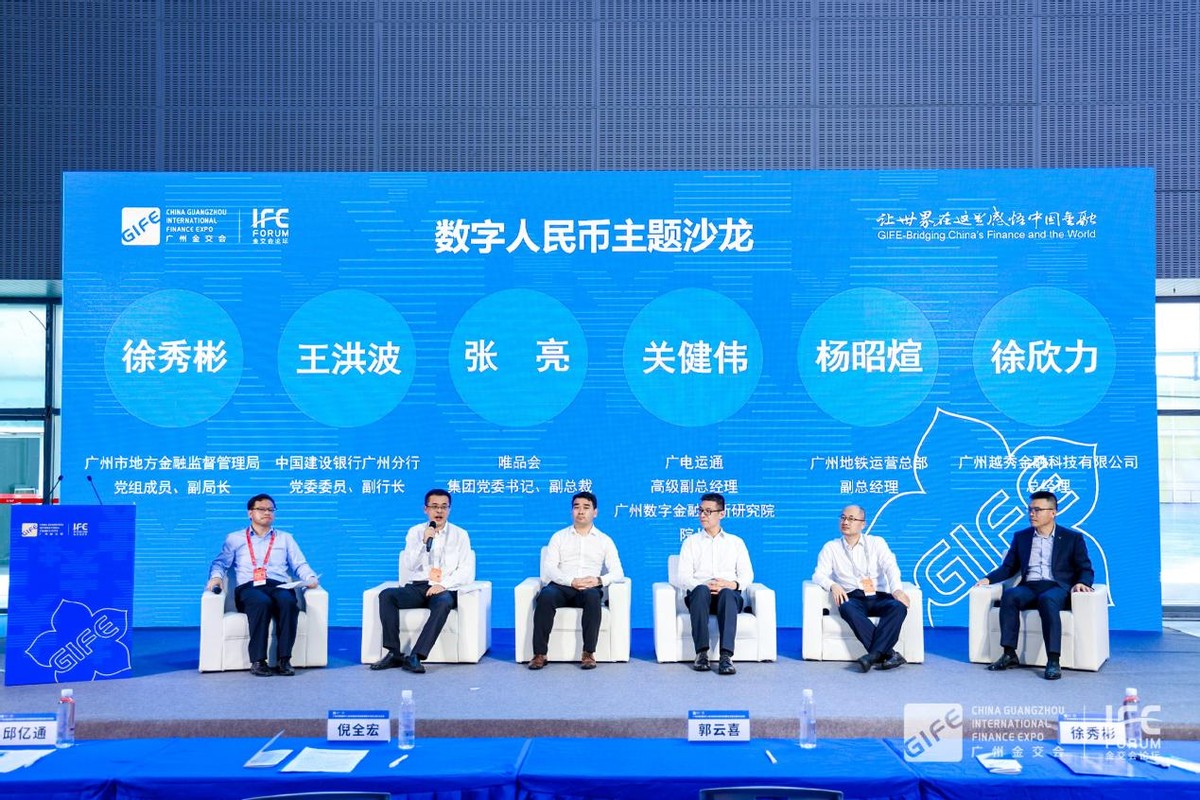11个数字人民币应用场景揭晓 广州市民现场体验数字人民币便民服务