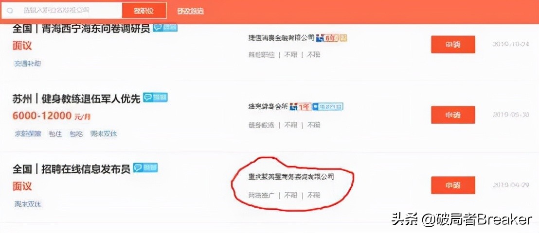 如何調(diào)查一家公司是否靠譜？