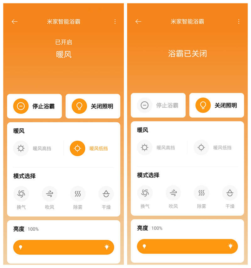 小米新品让浴室如沐春风，米家智能浴霸体验