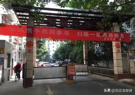 龙泉驿今年再改造老旧小区17个!看看有你家吗?
