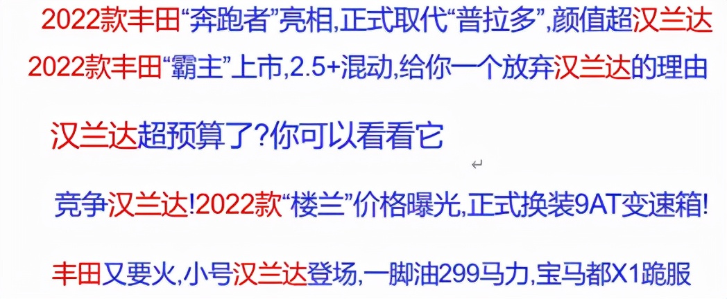 涵你看车 | 2022款的丰田汉兰达依旧是奶爸神车吗？