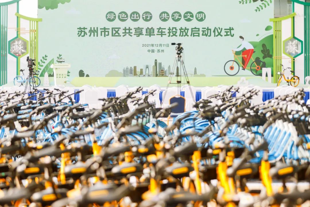 苏州公共自行车,苏州公共自行车怎么使用