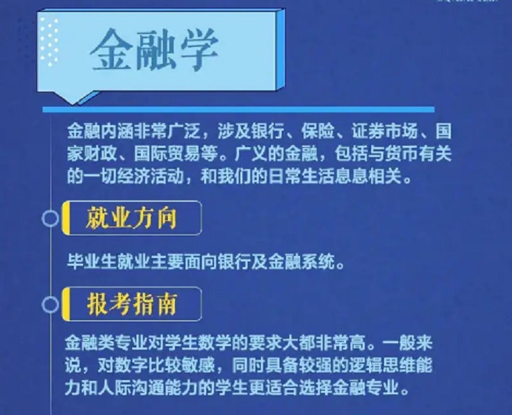 帮高考考生报志愿，人民日报公布18个热门专业介绍与报考指南