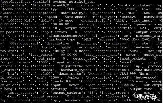 网络工程师的Python之路——Netmiko终极指南