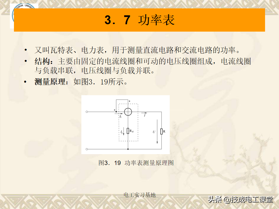 电工基础知识天天说，你还不会吗？来再看一遍